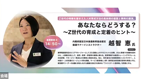 収益力向上セミナーの画像